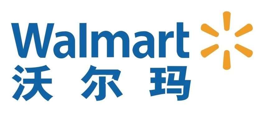 沃尔玛