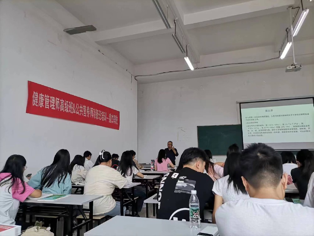 重庆公共营养师三级面授班